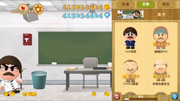 踢飞老板2游戏截图6