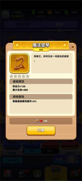 弓箭传说2单机版游戏图片6