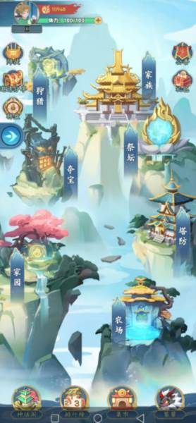 大荒录游戏图片3