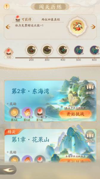 闹闹天宫2离线版游戏截图2