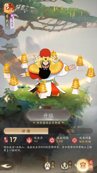 闹闹天宫2离线版游戏截图5