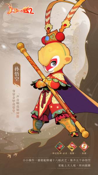 闹闹天宫2离线版游戏截图11