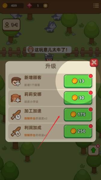 武器商店大亨无限金币版图片5