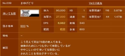 猫咪大战争全角色满级存档版7