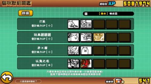 猫咪大战争全角色满级存档版12