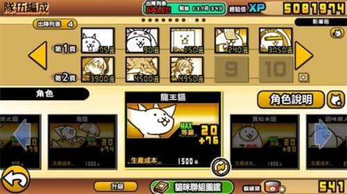 猫咪大战争全角色满级存档版13