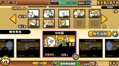猫咪大战争全角色满级存档版15