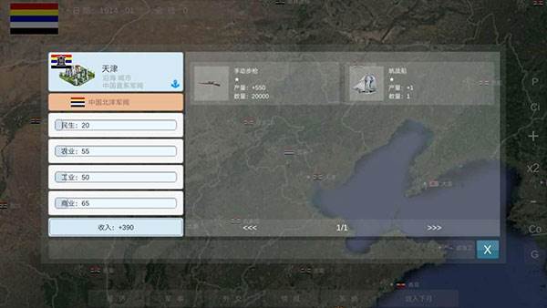 世界大战1914最新版2.6.1无广告版图片22