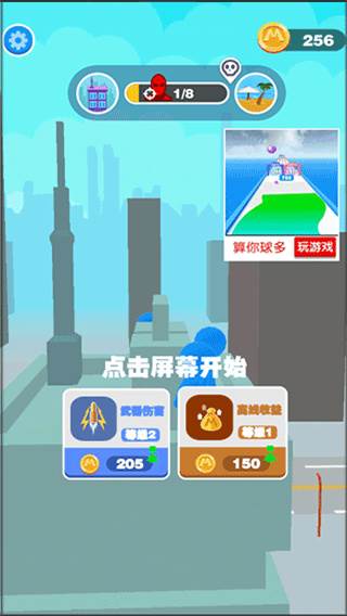 巨人猎手游戏介绍4