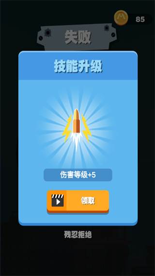 巨人猎手游戏介绍7