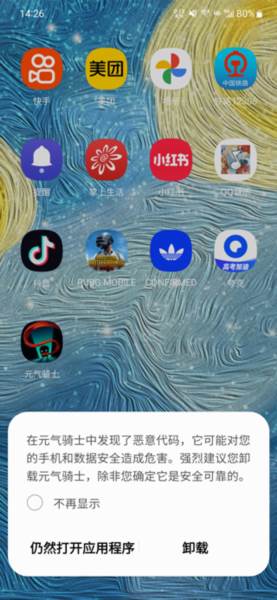 元气骑士内置模组菜单使用攻略1