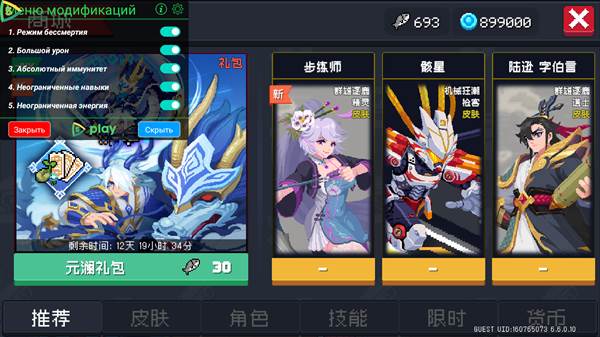 元气骑士破解版无限钻石无限金币2025