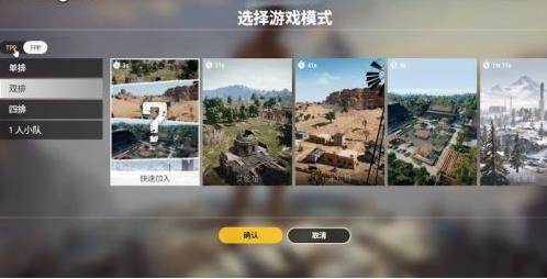 绝地求生轻量版手机版7