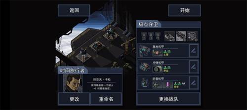 陷阵之志游戏截图7