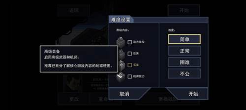 陷阵之志游戏截图8