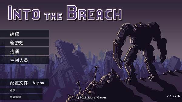 陷阵之志游戏截图2