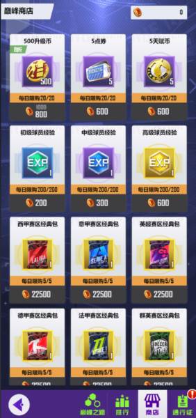 天天饭斗游戏截图4