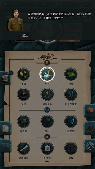 20世纪另类历史内购版图片21