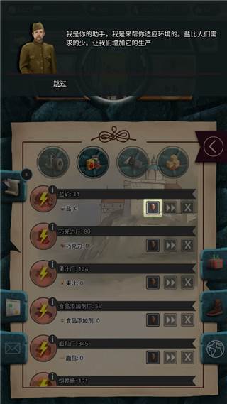 20世纪另类历史内购版图片22