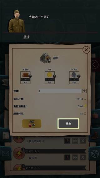 20世纪另类历史内购版图片23