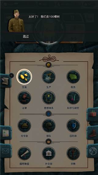 20世纪另类历史内购版图片24