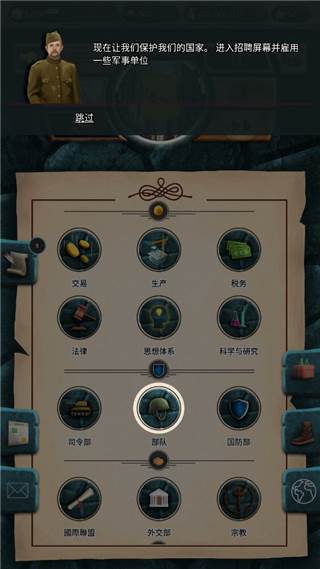 20世纪另类历史内购版图片26