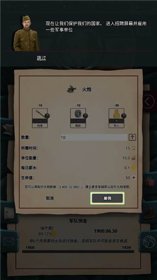 20世纪另类历史内购版图片28