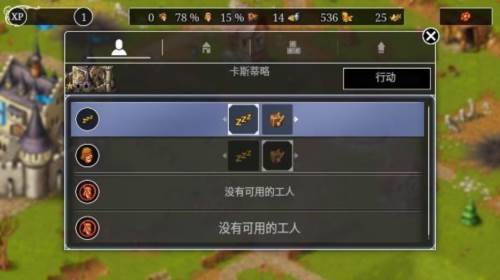 模拟城市重建王国游戏截图6