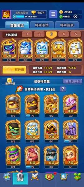 随机冲突土豆英雄全英雄版图片12