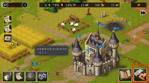 模拟城市重建王国游戏截图12