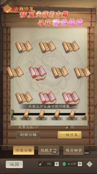 奇兵谋略官方版3