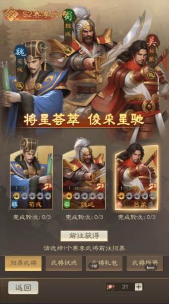 奇兵谋略官方版5