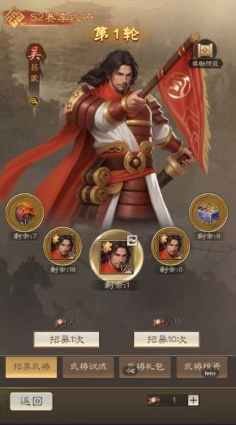 奇兵谋略官方版6