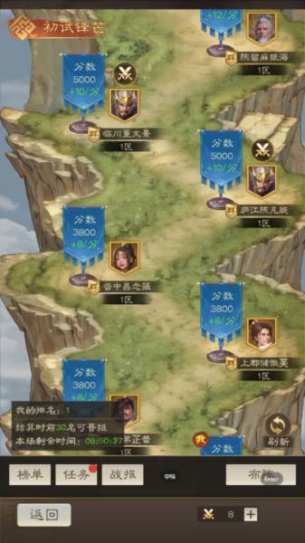 奇兵谋略官方版8