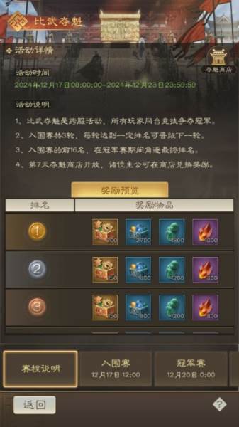 奇兵谋略官方版9