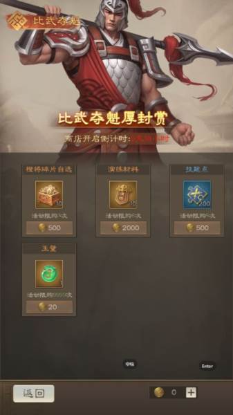 奇兵谋略官方版10