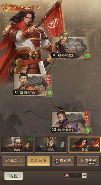 奇兵谋略官方版7