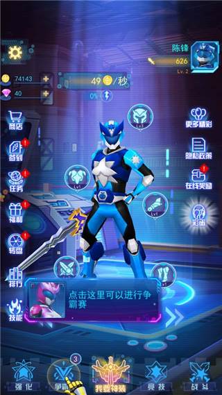 神兽金刚无限战场游戏截图1