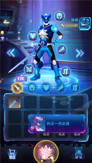 神兽金刚无限战场游戏截图3