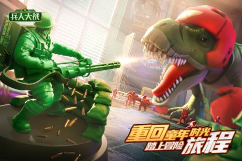 兵人大战宣传图