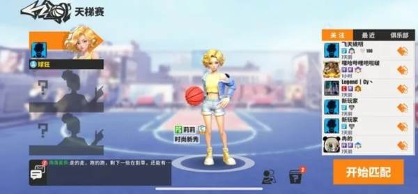 街球艺术腾讯渠道服宣传图