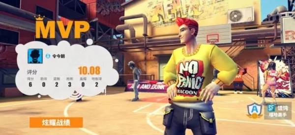 街球艺术应用宝渠道服宣传图