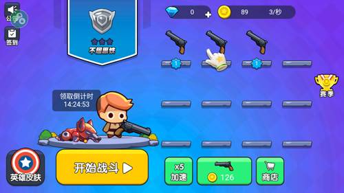 我就要吃鸡内置功能菜单游戏截图3