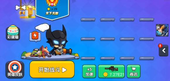 我就要吃鸡内置功能菜单游戏截图6