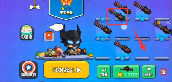 我就要吃鸡内置功能菜单游戏截图8