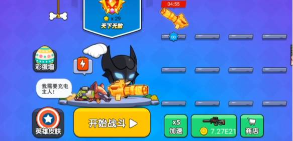 我就要吃鸡内置功能菜单游戏截图10