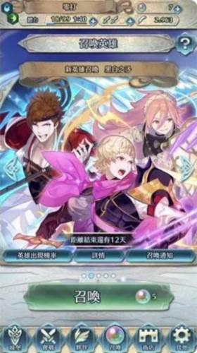 火焰纹章英雄国际服游戏截图8