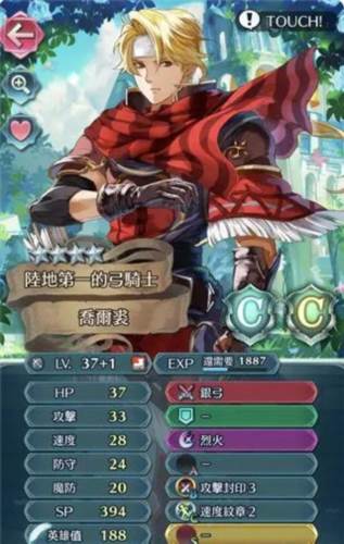 火焰纹章英雄国际服游戏截图11