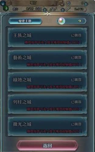 火焰纹章英雄国际服游戏截图12