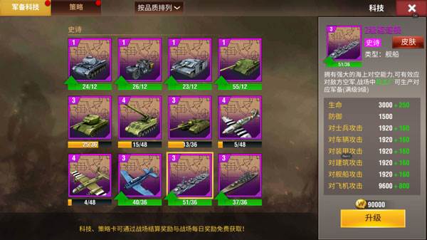 二战风云游戏攻略2